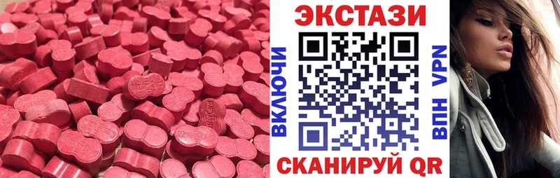 Экстази 280мг  Купить закладки  Лангепас 