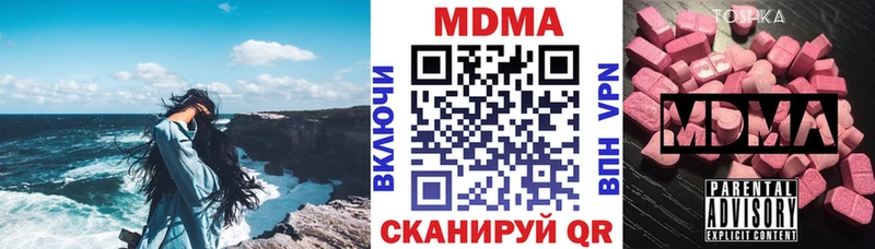Купить закладки  Лангепас  MDMA crystal 