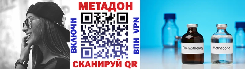МЕТАДОН methadone Купить закладки Лангепас