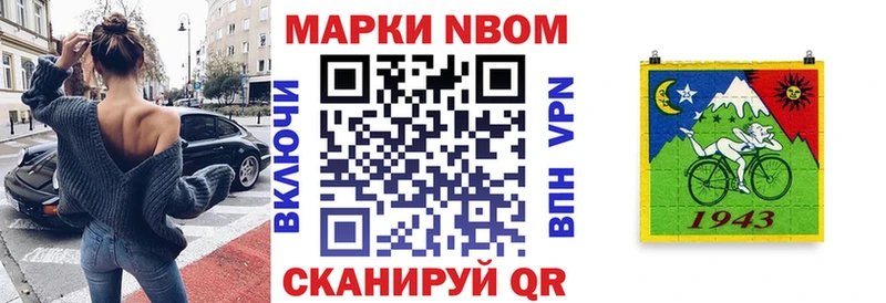 Купить закладки  Лангепас  Марки NBOMe 1500мкг 